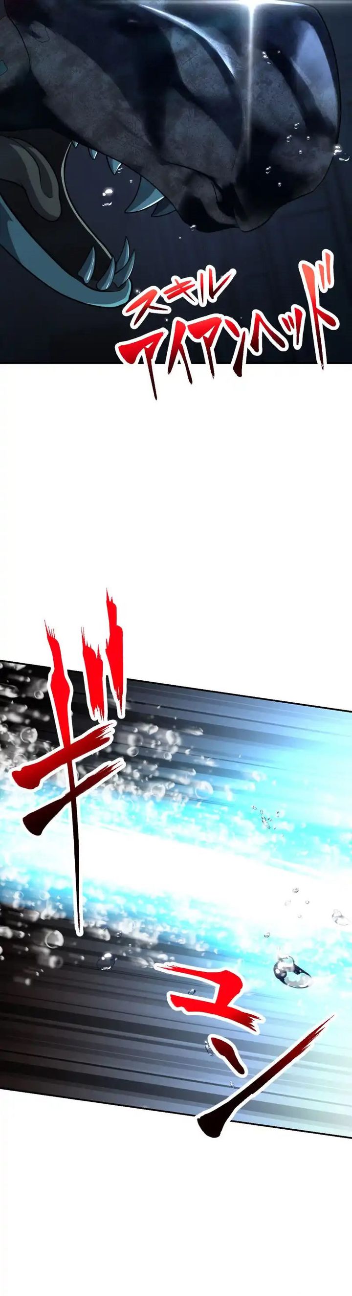 Monster Eater Adventurer Chapter 51 Gambar 16