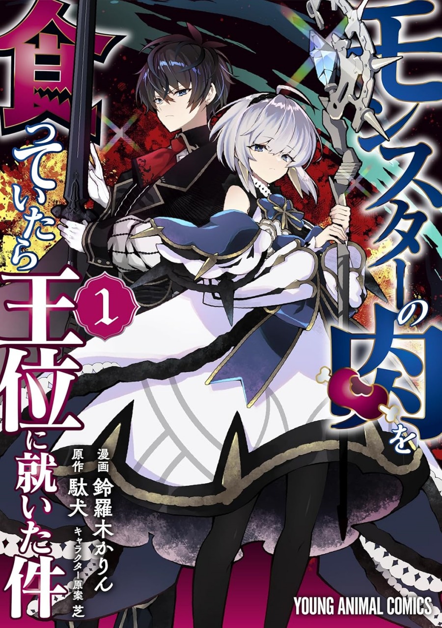 Monster no Niku wo Kutte Itara Oui no Tsuita Ken Chapter 01 Gambar 2
