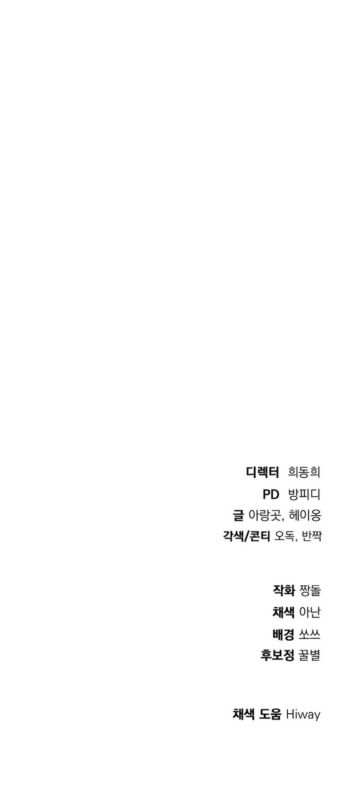 Monsters (2022) Chapter 37 Gambar 14