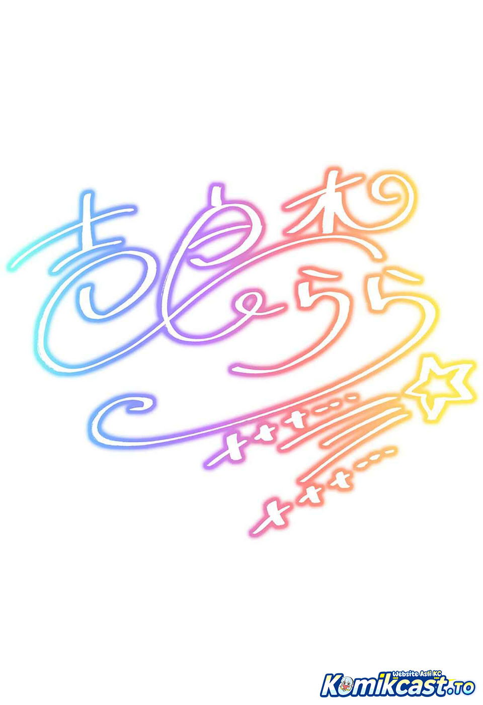 More Than Lovers Less Than Friends Chapter 50.5 Gambar 4