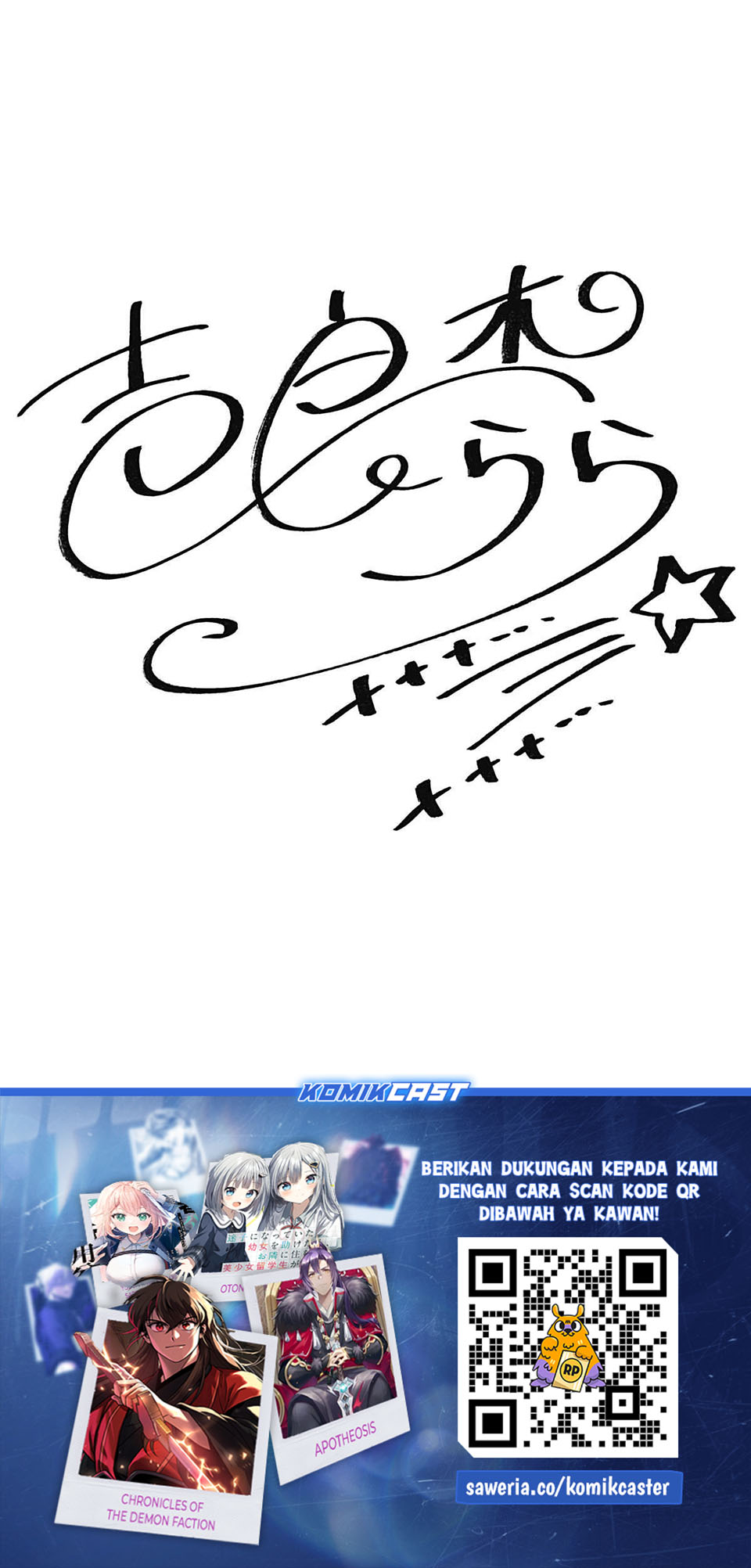 More Than Lovers Less Than Friends Chapter 50.5 Gambar 5