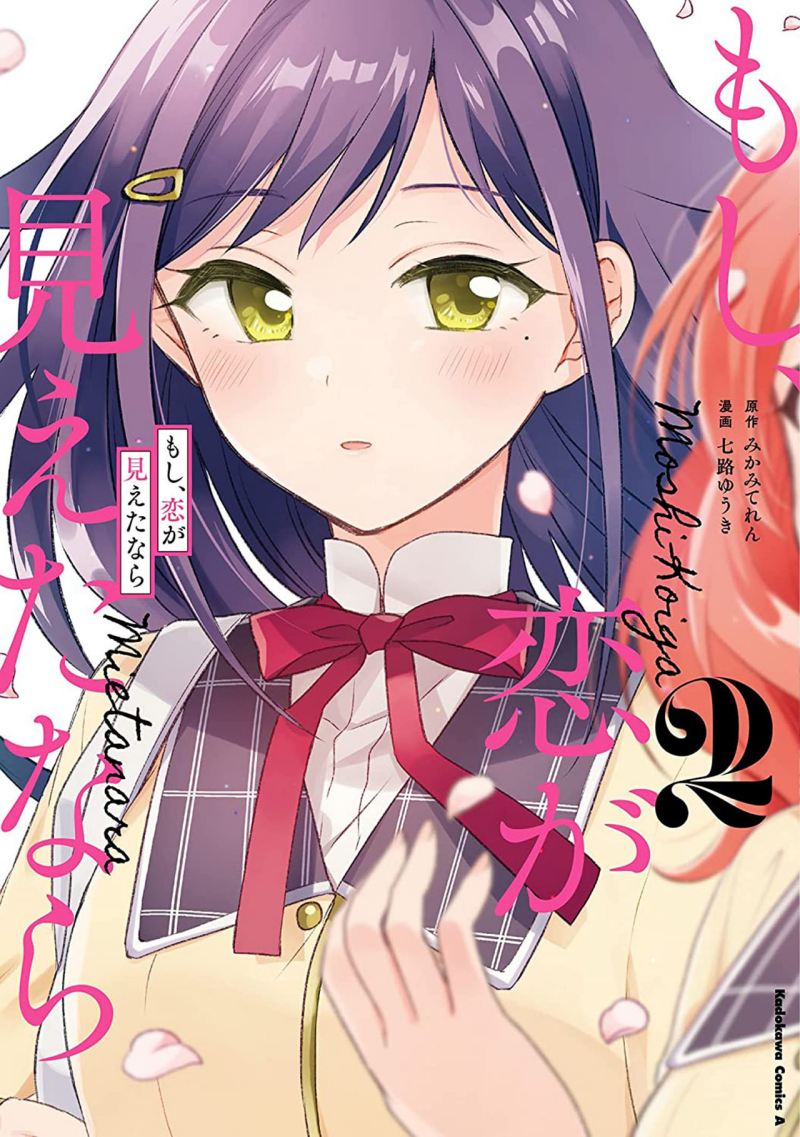 Moshi, Koi ga Mieta Nara Chapter 06.3 Gambar 1
