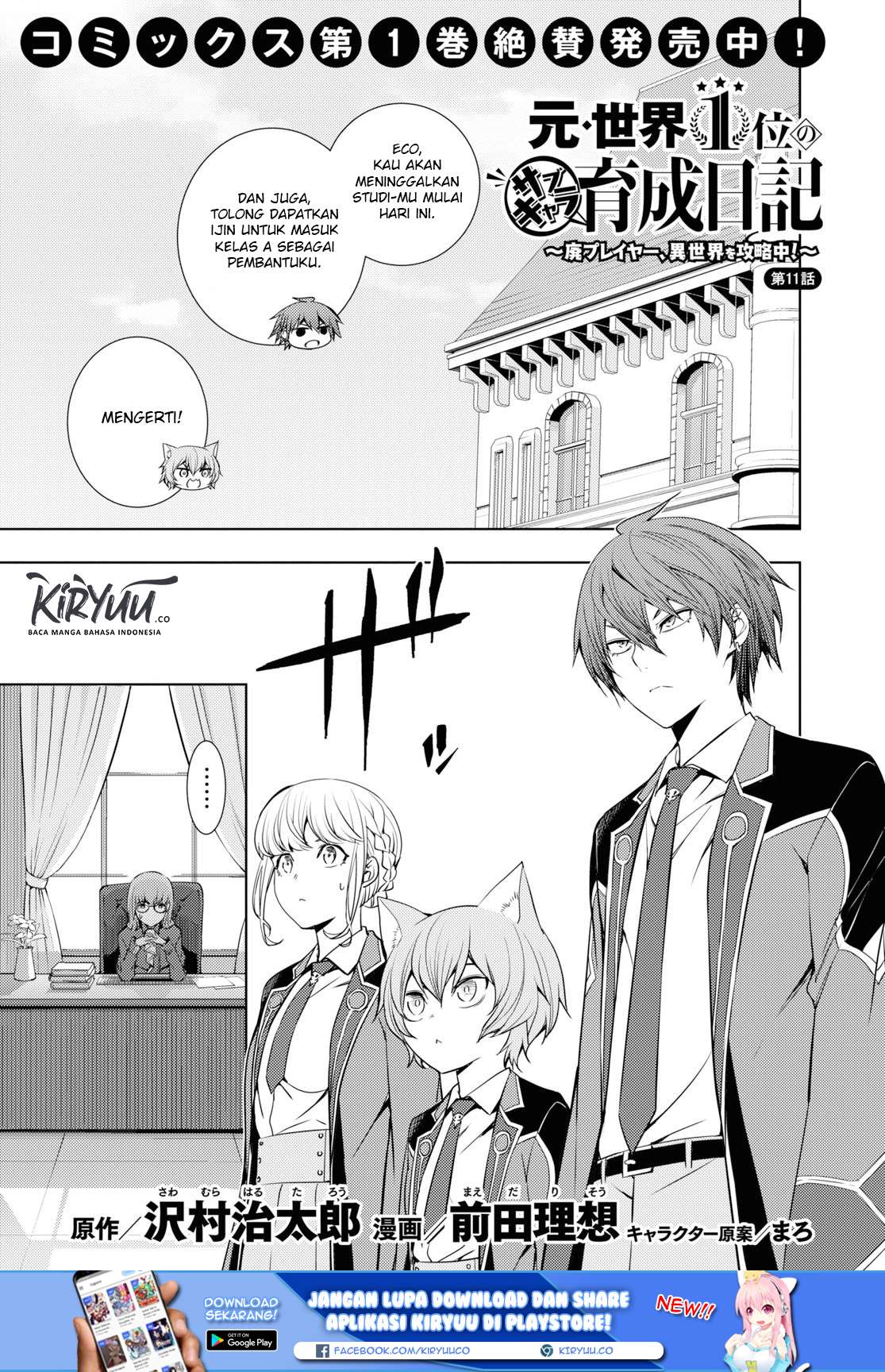 Moto Sekai Ichi’i Subchara Ikusei Nikki: Hai Player Isekai wo Kouryakuchuu! Chapter 11 Gambar 2