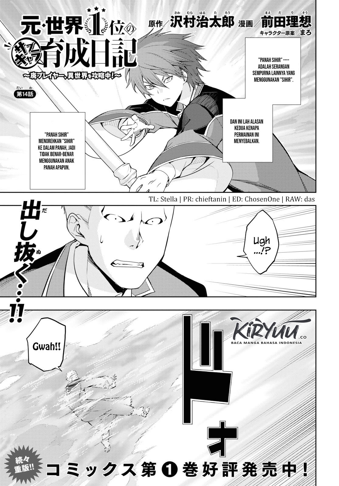 Moto Sekai Ichi’i Subchara Ikusei Nikki: Hai Player Isekai wo Kouryakuchuu! Chapter 14 Gambar 2