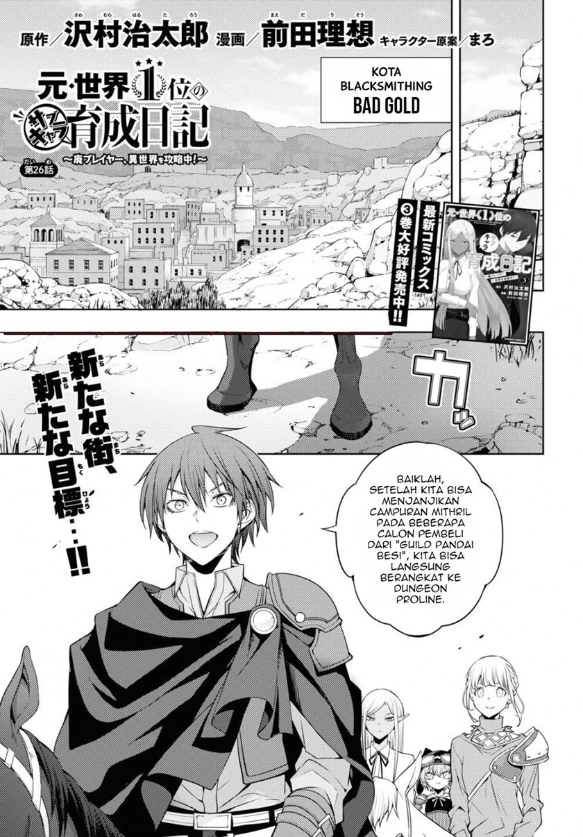 Moto Sekai Ichi’i Subchara Ikusei Nikki: Hai Player Isekai wo Kouryakuchuu! Chapter 26 Gambar 2