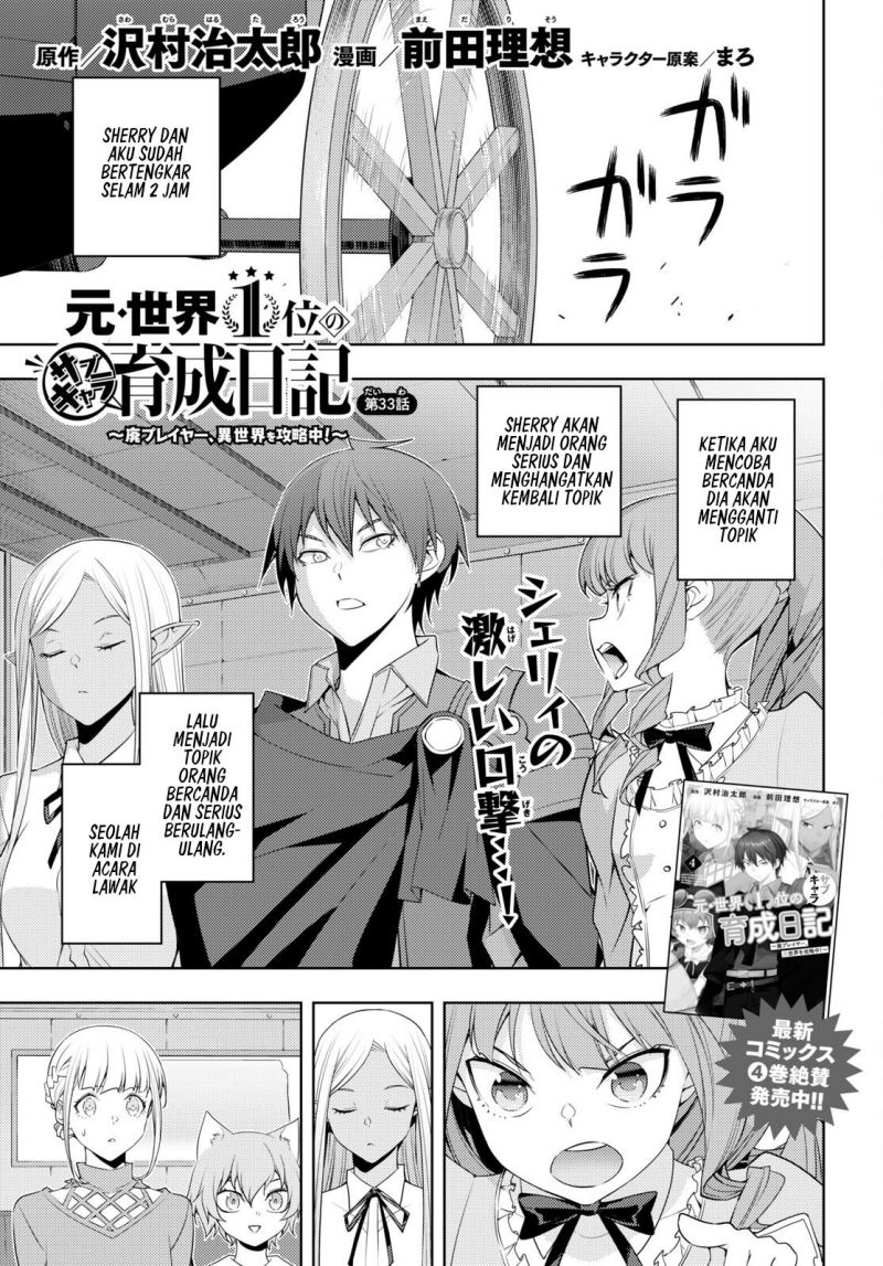 Moto Sekai Ichi’i Subchara Ikusei Nikki: Hai Player Isekai wo Kouryakuchuu! Chapter 33 Gambar 2
