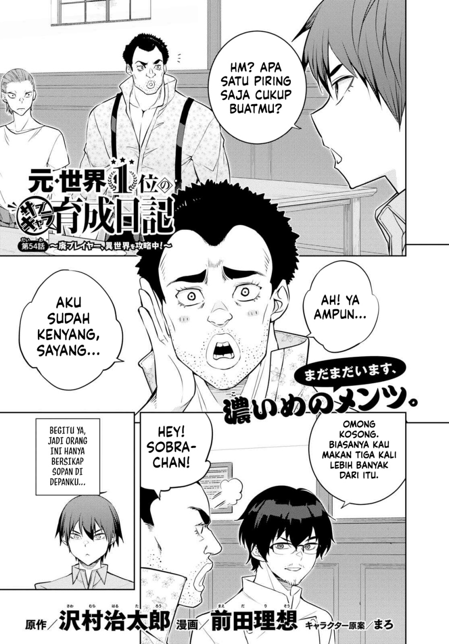 Moto Sekai Ichi’i Subchara Ikusei Nikki: Hai Player Isekai wo Kouryakuchuu! Chapter 54 Gambar 2