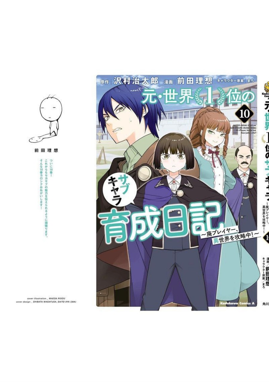 Moto Sekai Ichi’i Subchara Ikusei Nikki: Hai Player Isekai wo Kouryakuchuu! Chapter 67 Gambar 30