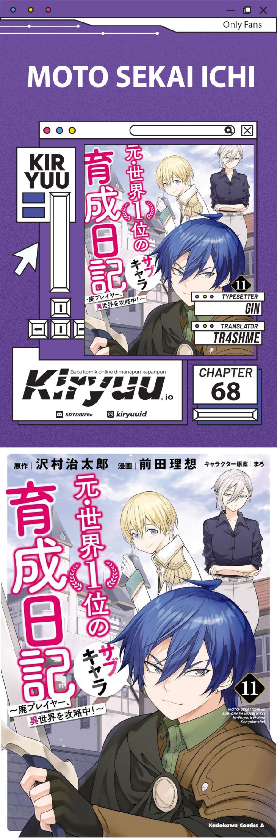 Moto Sekai Ichi’i Subchara Ikusei Nikki: Hai Player Isekai wo Kouryakuchuu! Chapter 68 Gambar 1