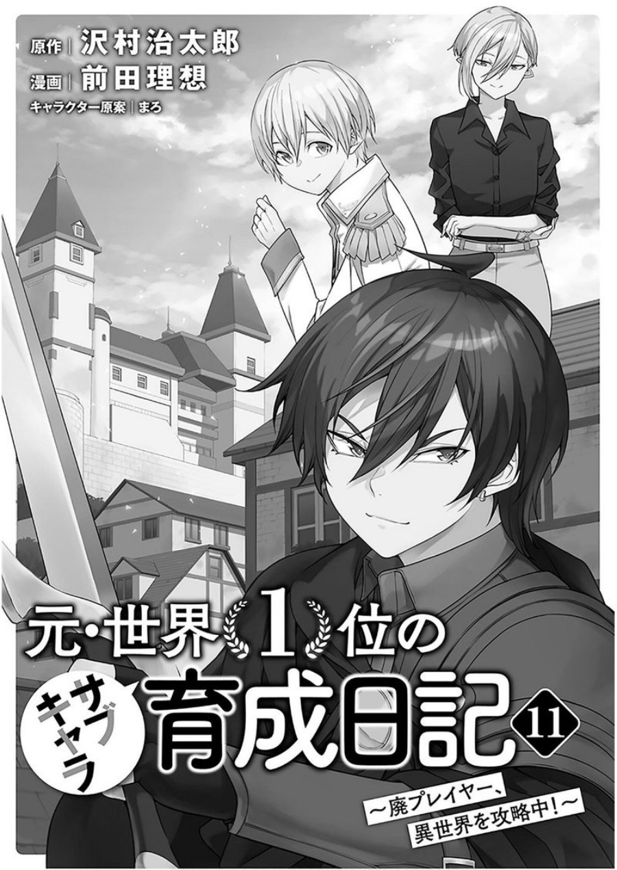 Moto Sekai Ichi’i Subchara Ikusei Nikki: Hai Player Isekai wo Kouryakuchuu! Chapter 68 Gambar 3