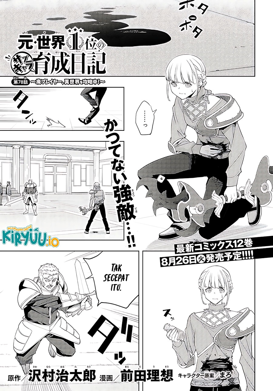 Moto Sekai Ichi’i Subchara Ikusei Nikki: Hai Player Isekai wo Kouryakuchuu! Chapter 78 Gambar 2