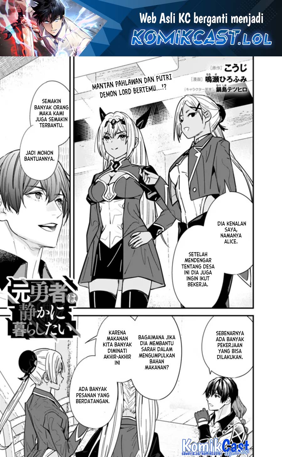 Moto Yuusha wa Shizuka ni Kurashitai Chapter 31 Gambar 2