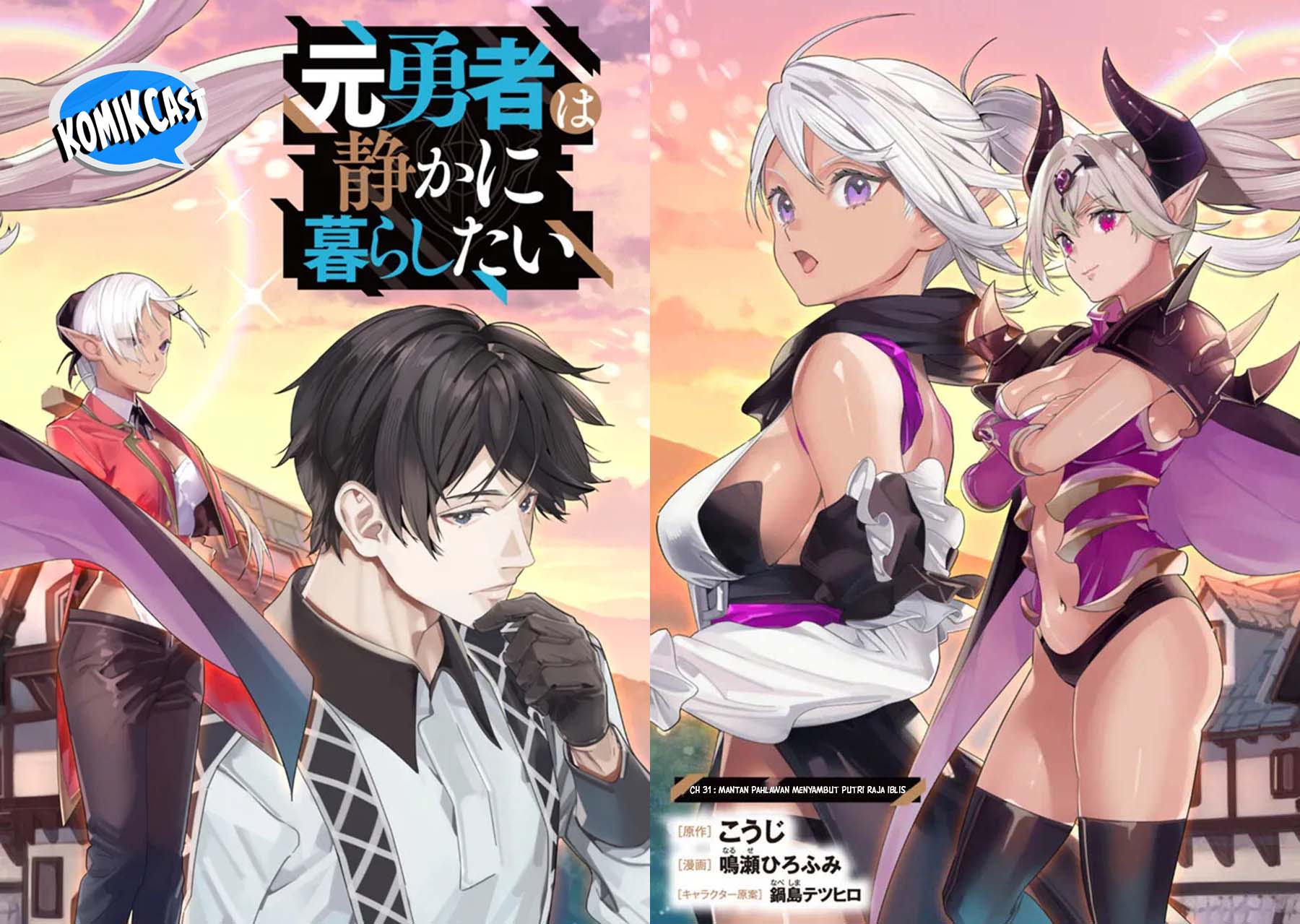 Moto Yuusha wa Shizuka ni Kurashitai Chapter 31 Gambar 3
