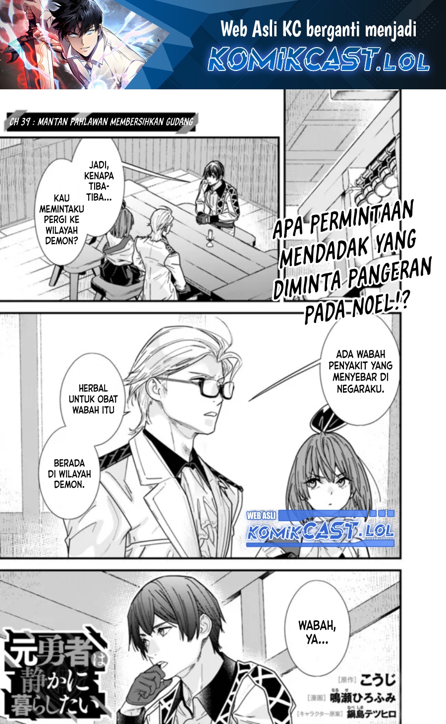 Moto Yuusha wa Shizuka ni Kurashitai Chapter 39 Gambar 2
