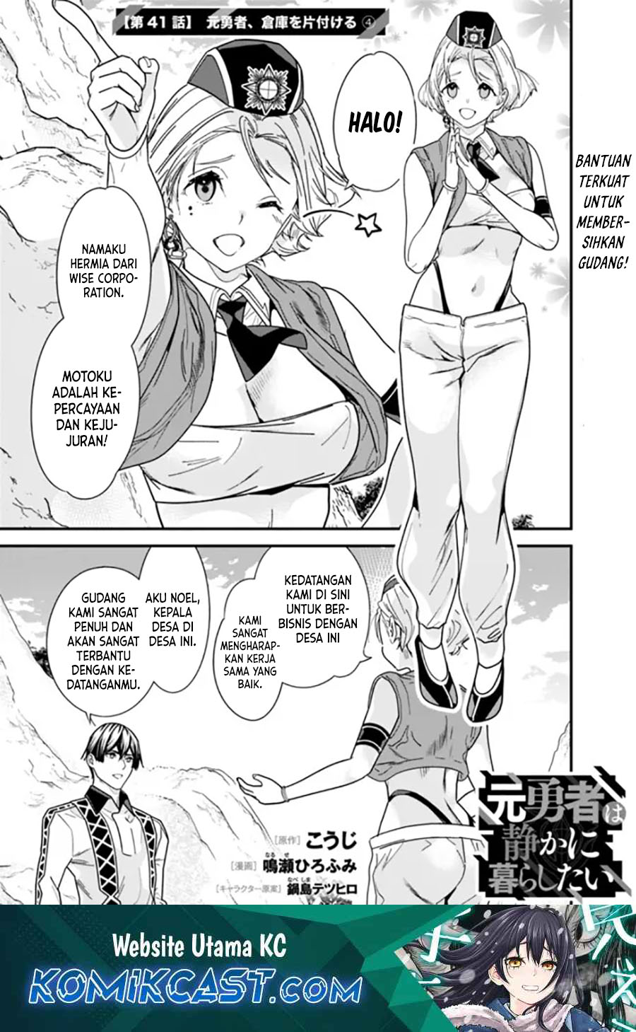 Moto Yuusha wa Shizuka ni Kurashitai Chapter 41 Gambar 2