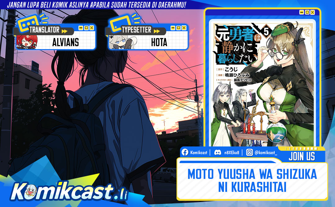 Moto Yuusha wa Shizuka ni Kurashitai Chapter 48 Gambar 1