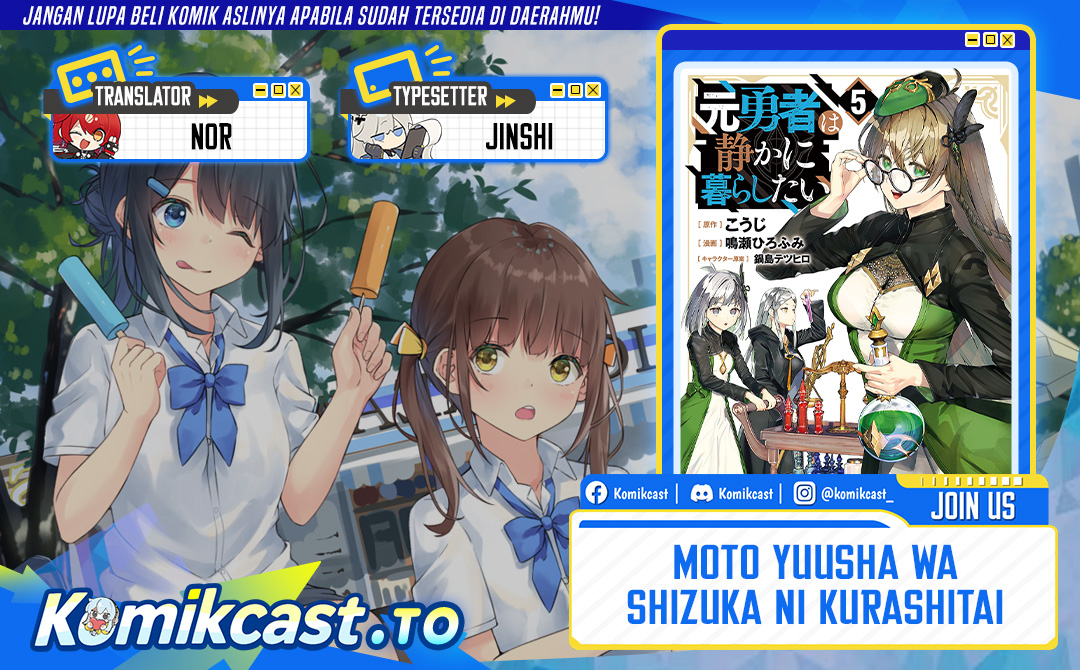 Moto Yuusha wa Shizuka ni Kurashitai Chapter 53 Gambar 1