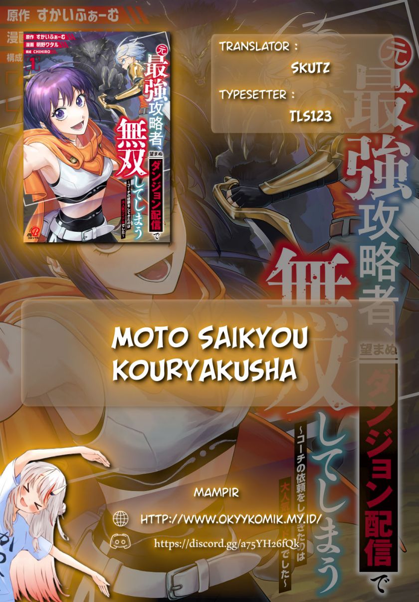 Moto Saikyou Kouryakusha, Nozomanu Dungeon Haishin de Musou shite Shimasu Chapter 03 Gambar 3