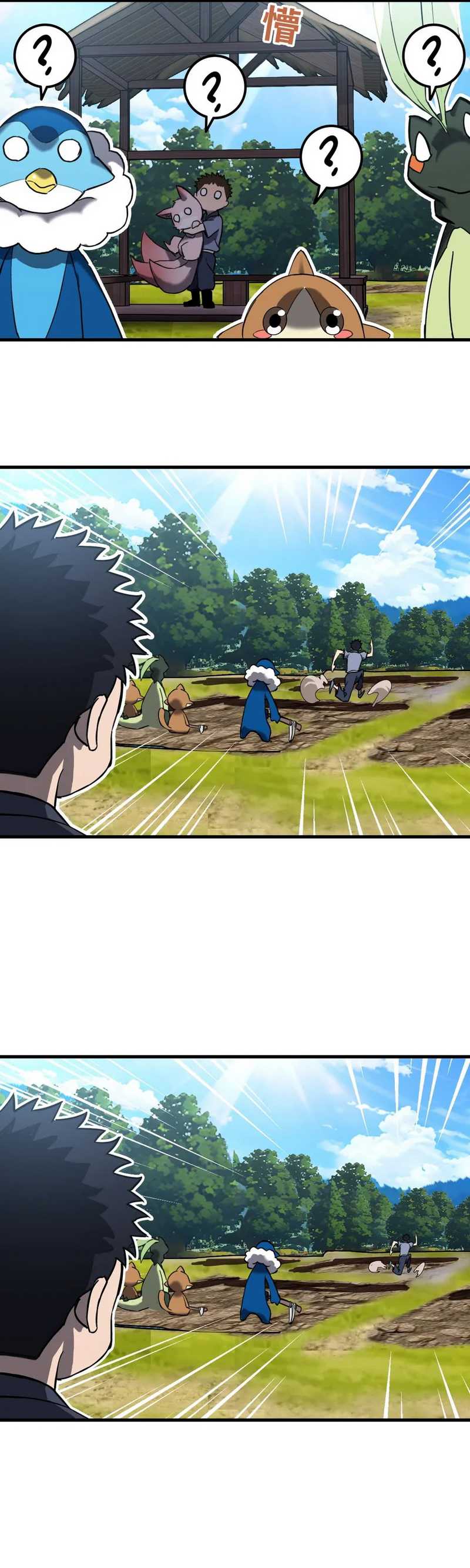 Mountain and Sea Continent Chapter 03 Gambar 12