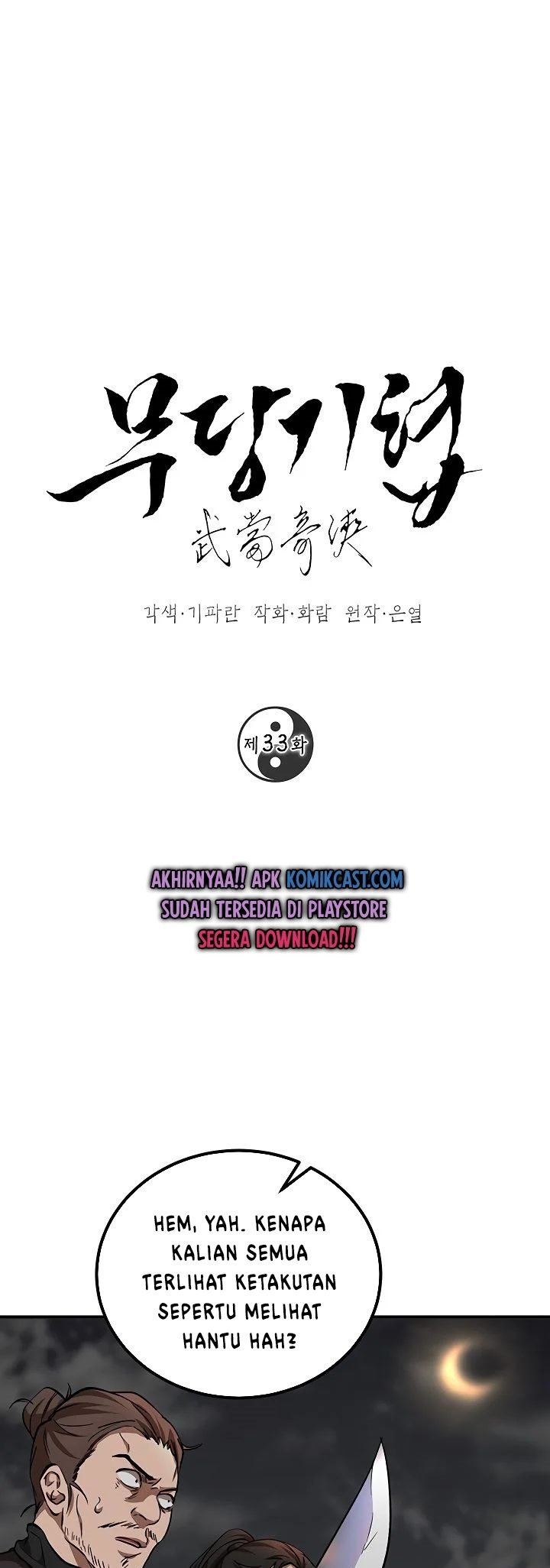 The Grand Wudang Saga Chapter 33 Gambar 2