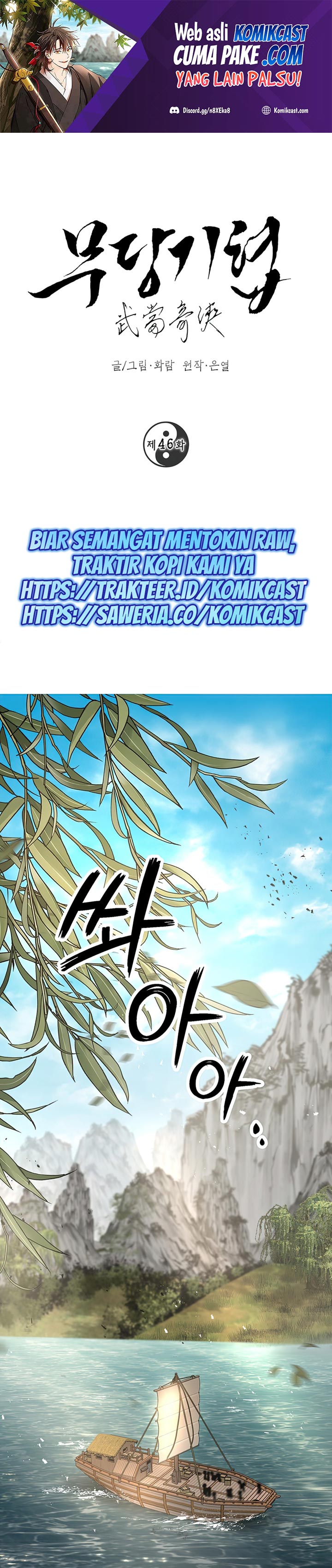 The Grand Wudang Saga Chapter 46 Gambar 2