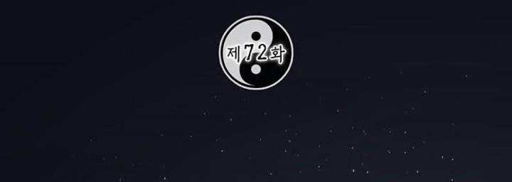 The Grand Wudang Saga Chapter 72 Gambar 11