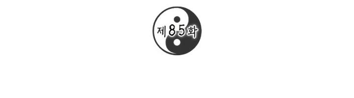 The Grand Wudang Saga Chapter 85 Gambar 27