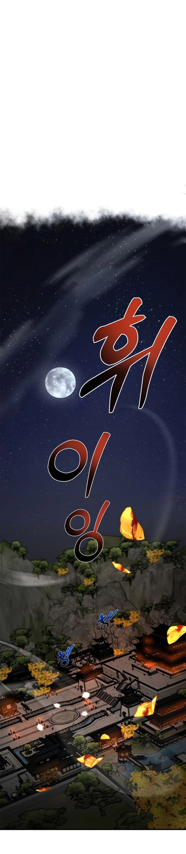 The Grand Wudang Saga Chapter 92 Gambar 13