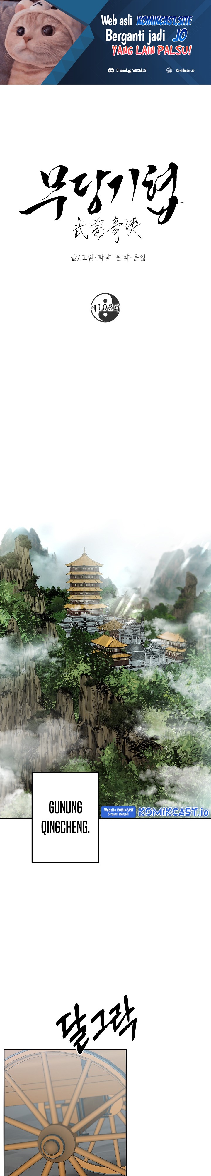 The Grand Wudang Saga Chapter 102 Gambar 2