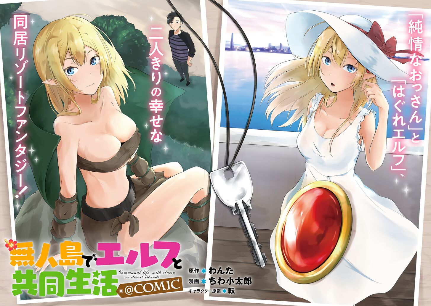Mujintou De Elf to Kyoudou Seikatsu Chapter 02 Gambar 2