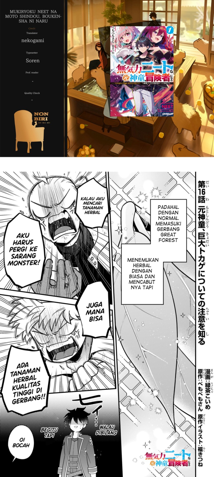 Mukiryoku Neet na Moto Shindou, Boukensha ni naru Chapter 16 Gambar 1