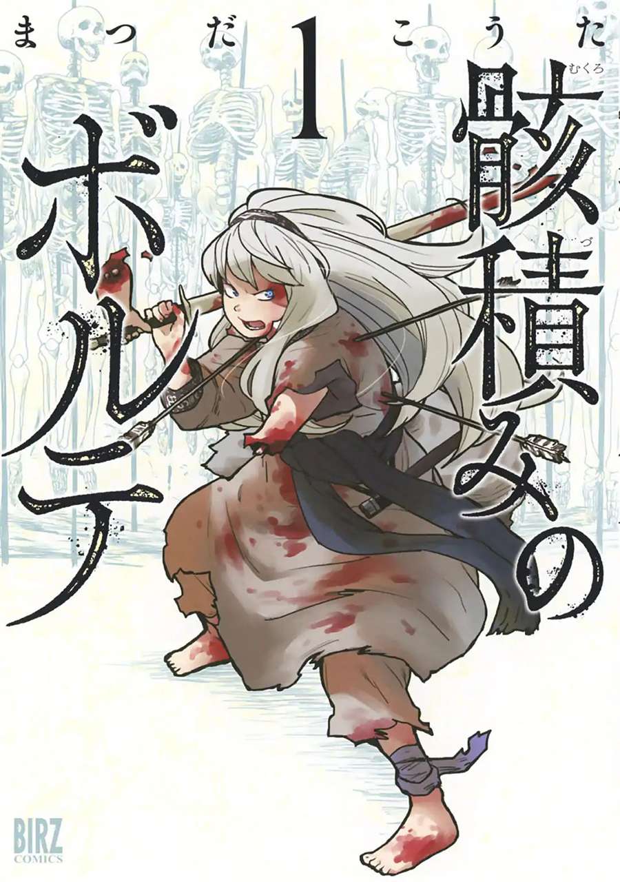Mukurozumi no Volte Chapter 01 Gambar 3