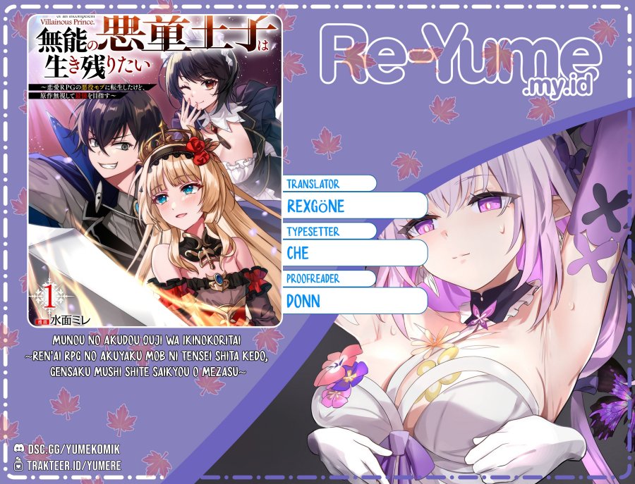 Munou no Akudou Ouji wa Ikinokoritai ~Ren’ai RPG no Akuyaku Mob ni Tensei Shita kedo, Gensaku Mushi shite Saikyou o Mezasu~ Chapter 01 Gambar 1