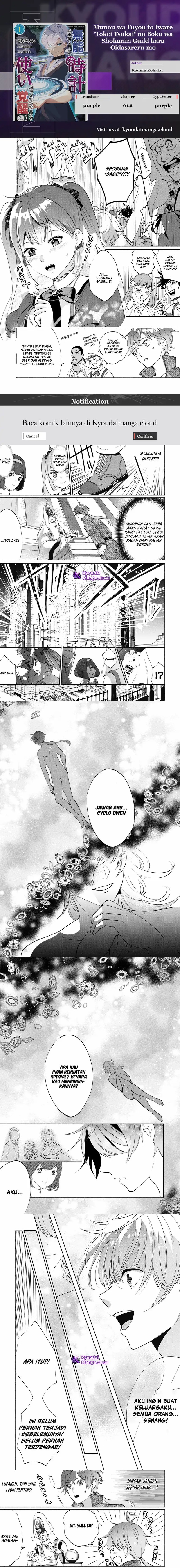 Munou wa Fuyou to Iware “Tokei Tsukai” no Boku wa Shokunin Guild kara Oidasareru mo Chapter 01.2 Gambar 1