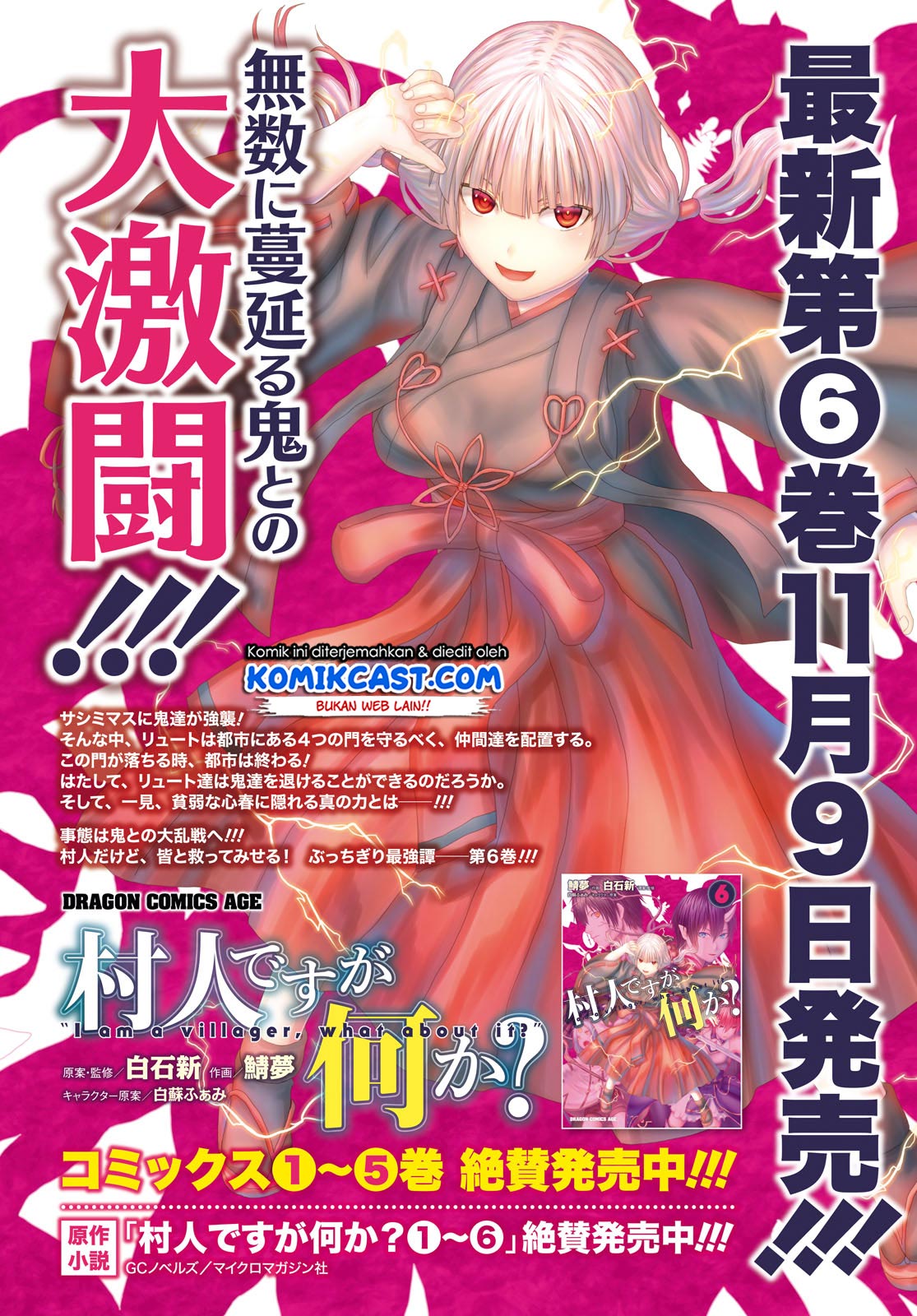Murabito desu ga Nani ka? Chapter 32 Gambar 3