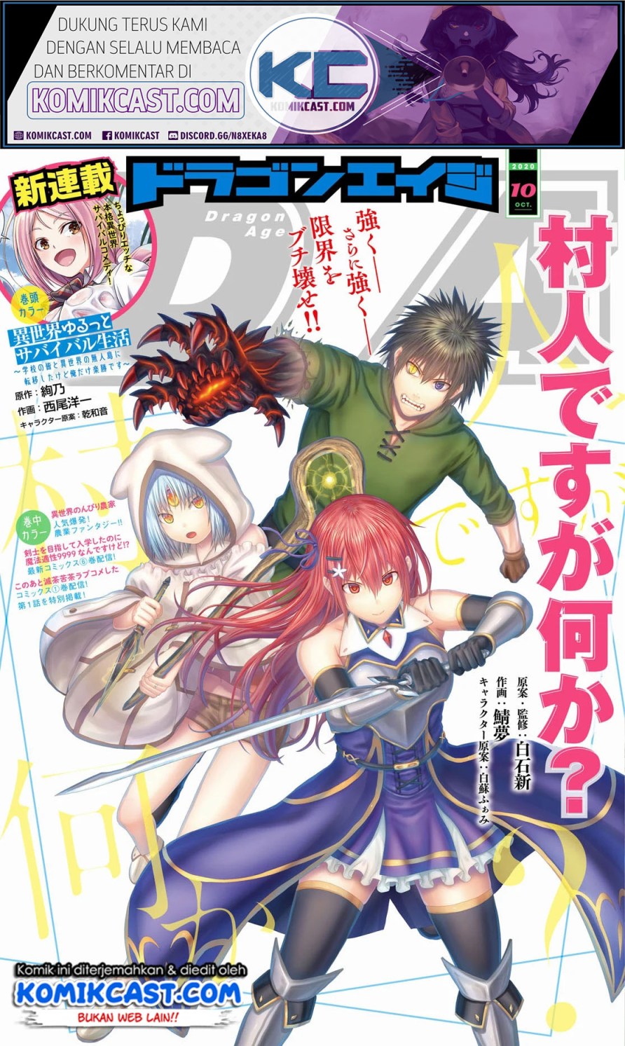 Murabito desu ga Nani ka? Chapter 40 Gambar 2