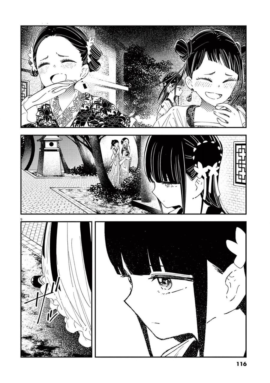 Mushi Mezuru Himegimi no Kekkon Chapter 04 Gambar 10