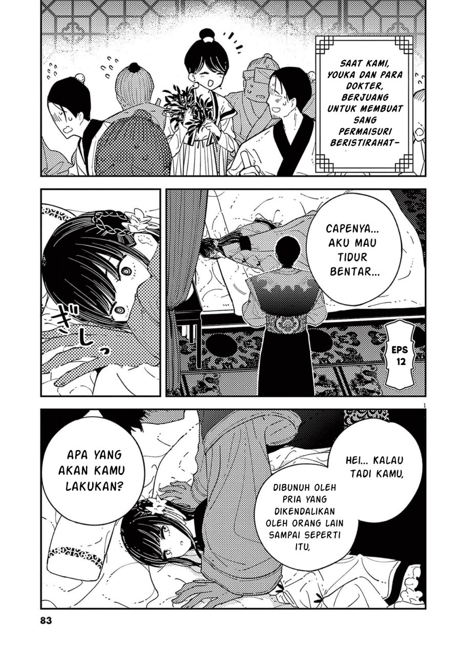 Mushi Mezuru Himegimi no Kekkon Chapter 12 Gambar 1