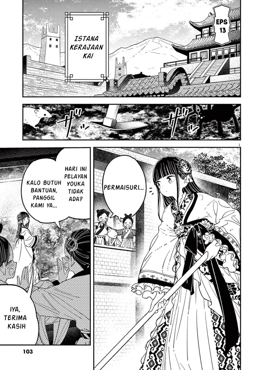 Mushi Mezuru Himegimi no Kekkon Chapter 13 Gambar 1