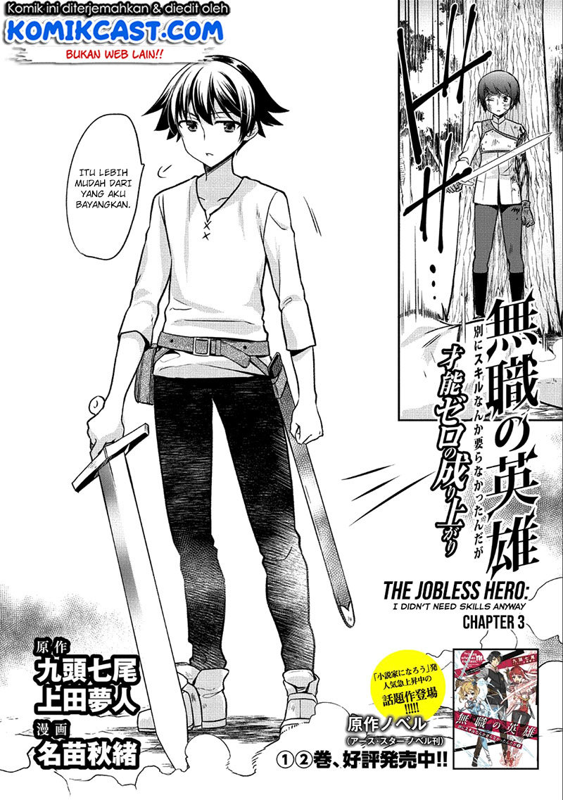 Mushoku no Eiyuu: Betsu ni Skill Nanka Iranakattan daga Chapter 03 Gambar 3