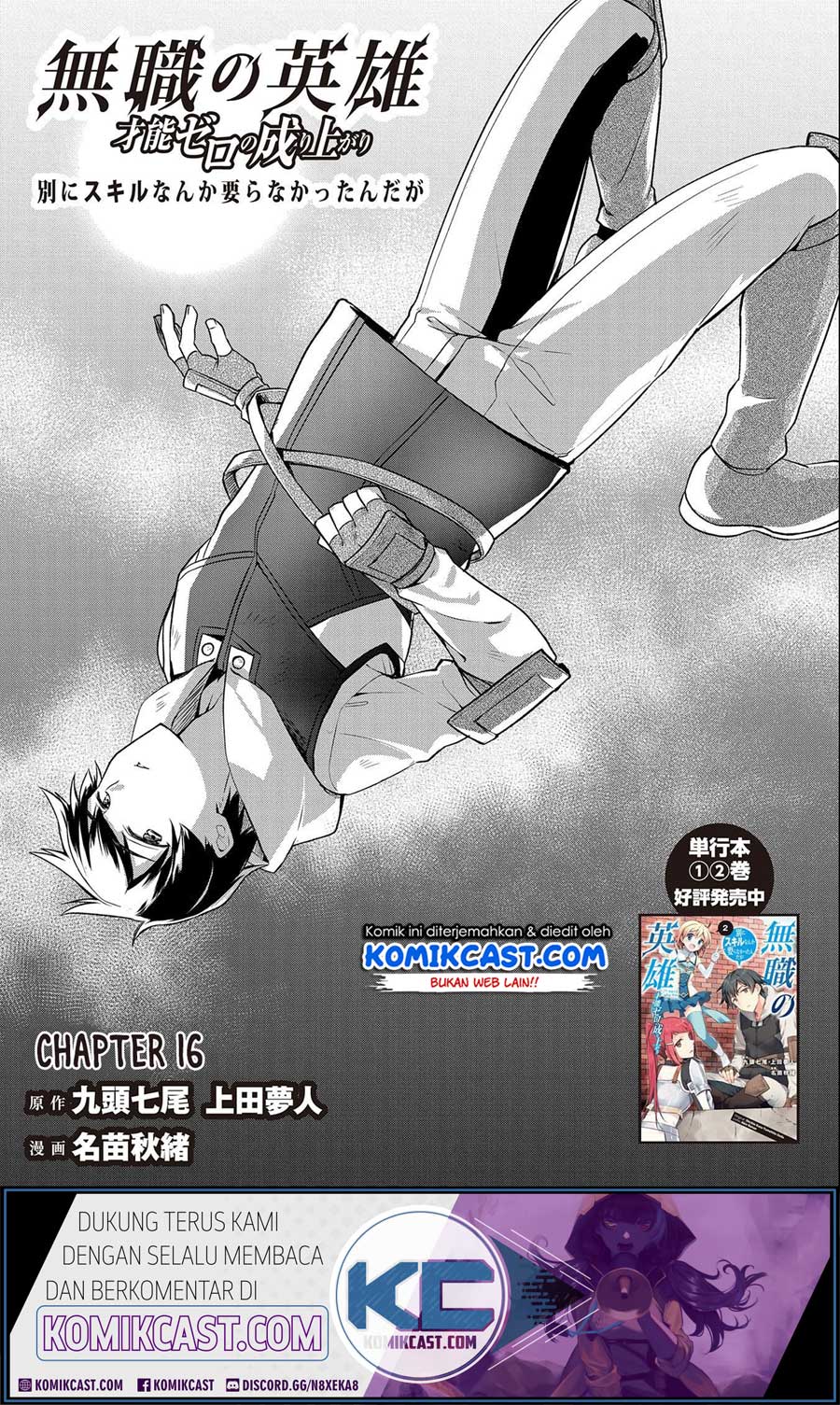 Mushoku no Eiyuu: Betsu ni Skill Nanka Iranakattan daga Chapter 16 Gambar 2