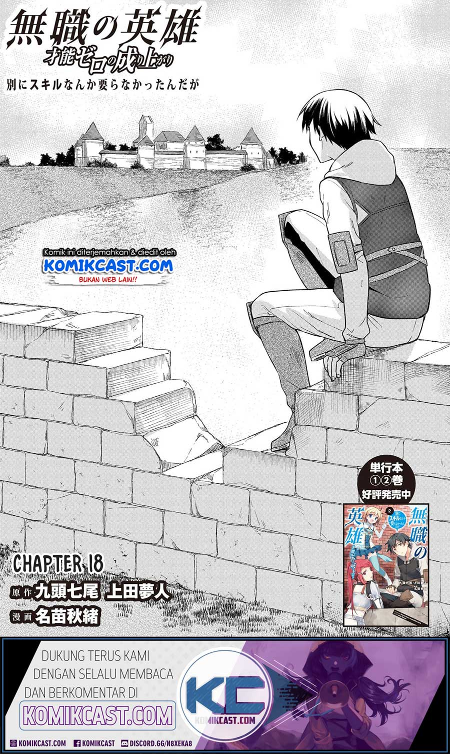 Mushoku no Eiyuu: Betsu ni Skill Nanka Iranakattan daga Chapter 18 Gambar 2