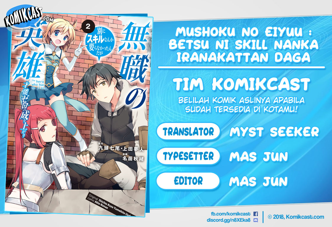 Mushoku no Eiyuu: Betsu ni Skill Nanka Iranakattan daga Chapter 19 Gambar 1