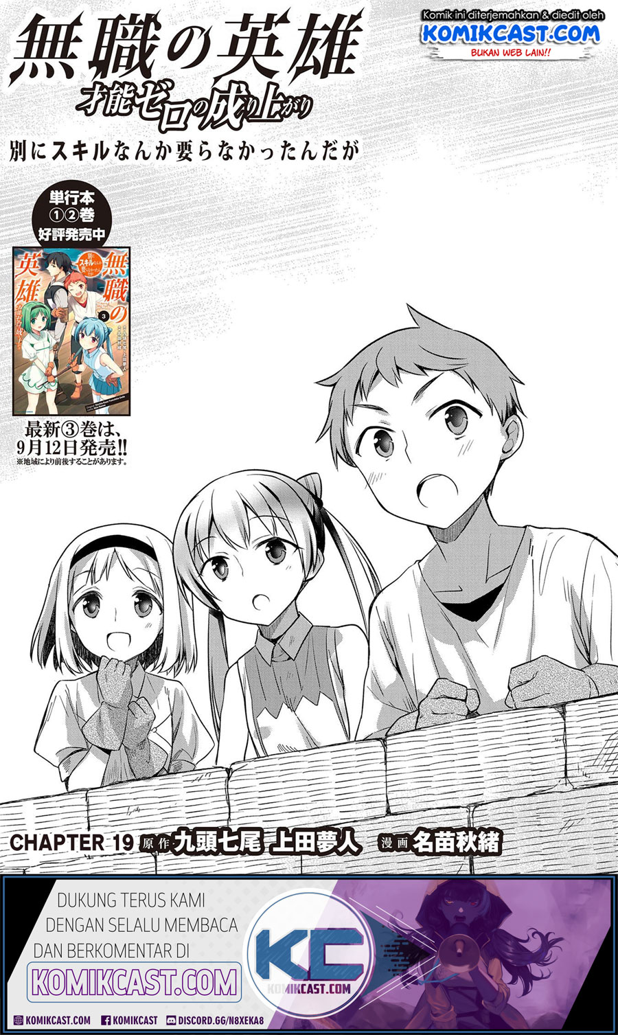 Mushoku no Eiyuu: Betsu ni Skill Nanka Iranakattan daga Chapter 19 Gambar 2