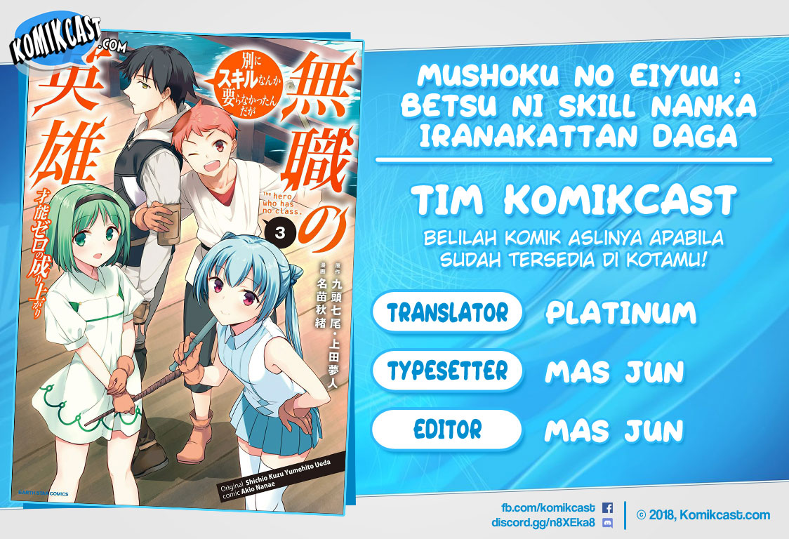 Mushoku no Eiyuu: Betsu ni Skill Nanka Iranakattan daga Chapter 22 Gambar 1