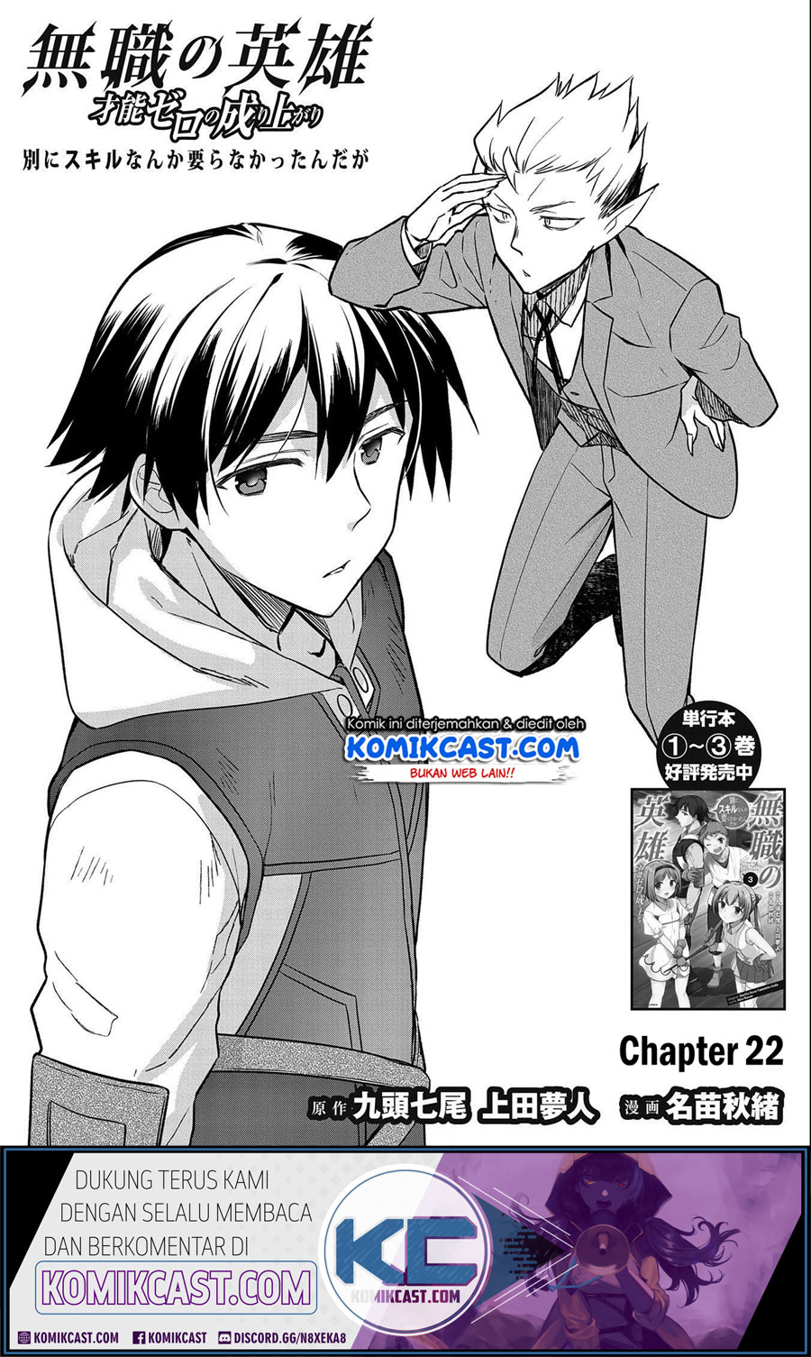 Mushoku no Eiyuu: Betsu ni Skill Nanka Iranakattan daga Chapter 22 Gambar 2