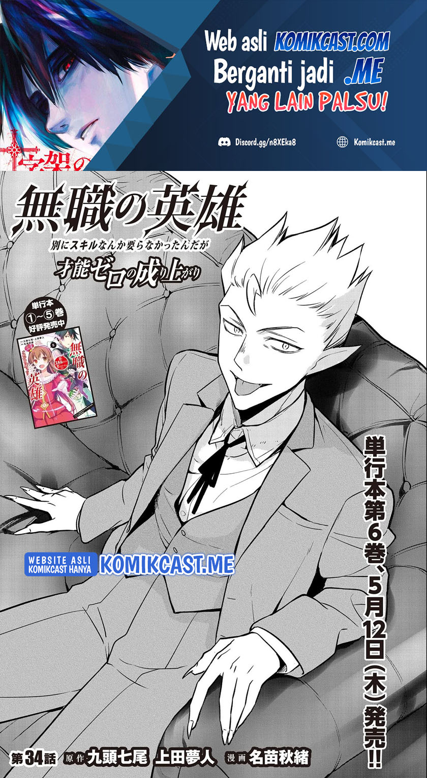 Mushoku no Eiyuu: Betsu ni Skill Nanka Iranakattan daga Chapter 34 Gambar 2