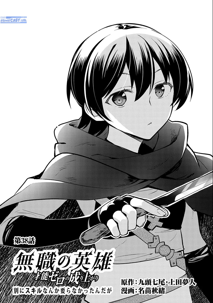 Mushoku no Eiyuu: Betsu ni Skill Nanka Iranakattan daga Chapter 38 Gambar 3