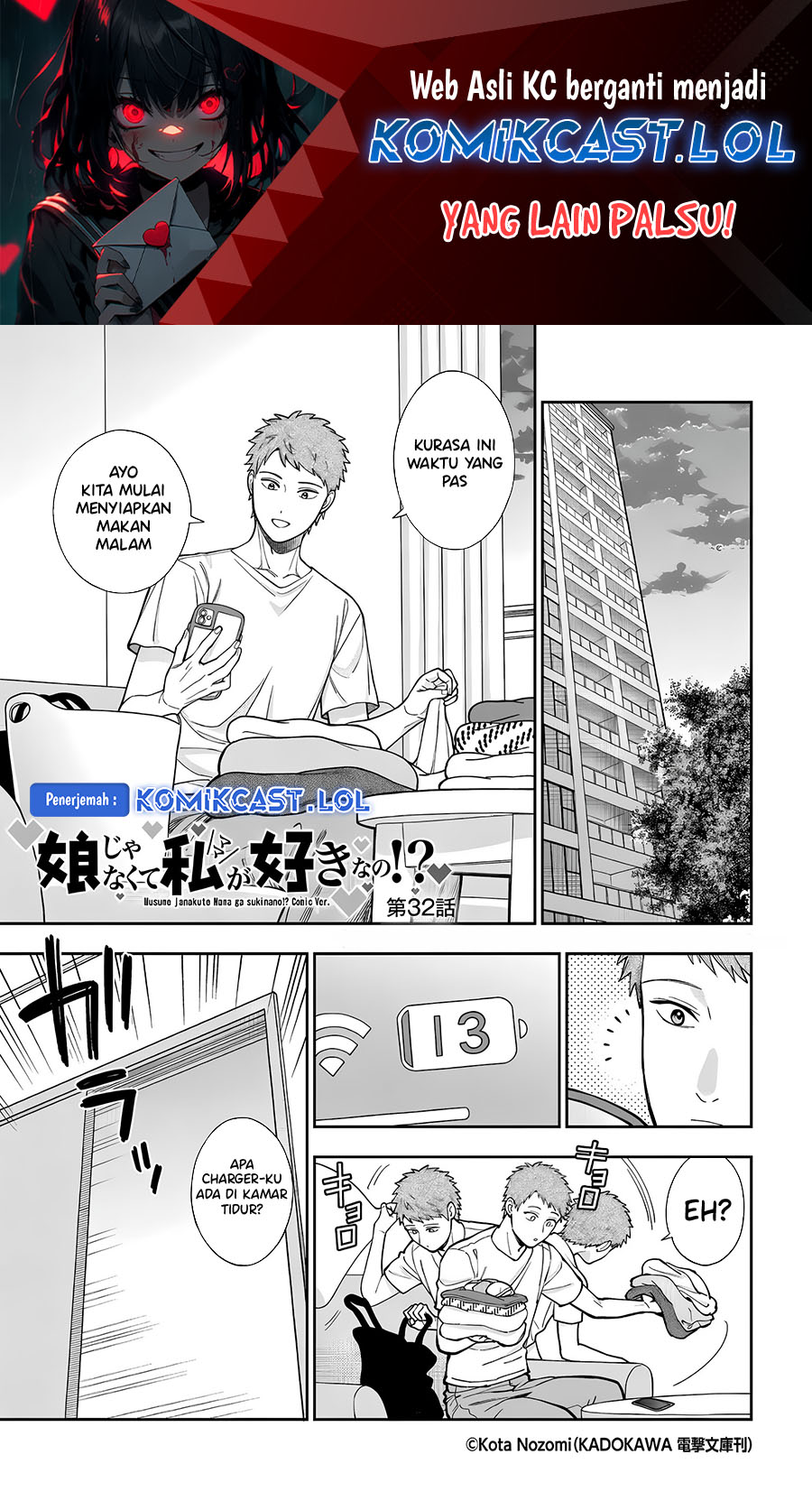 Musume Janakute, Watashi (Mama) ga Suki Nano!? Chapter 32 Gambar 2