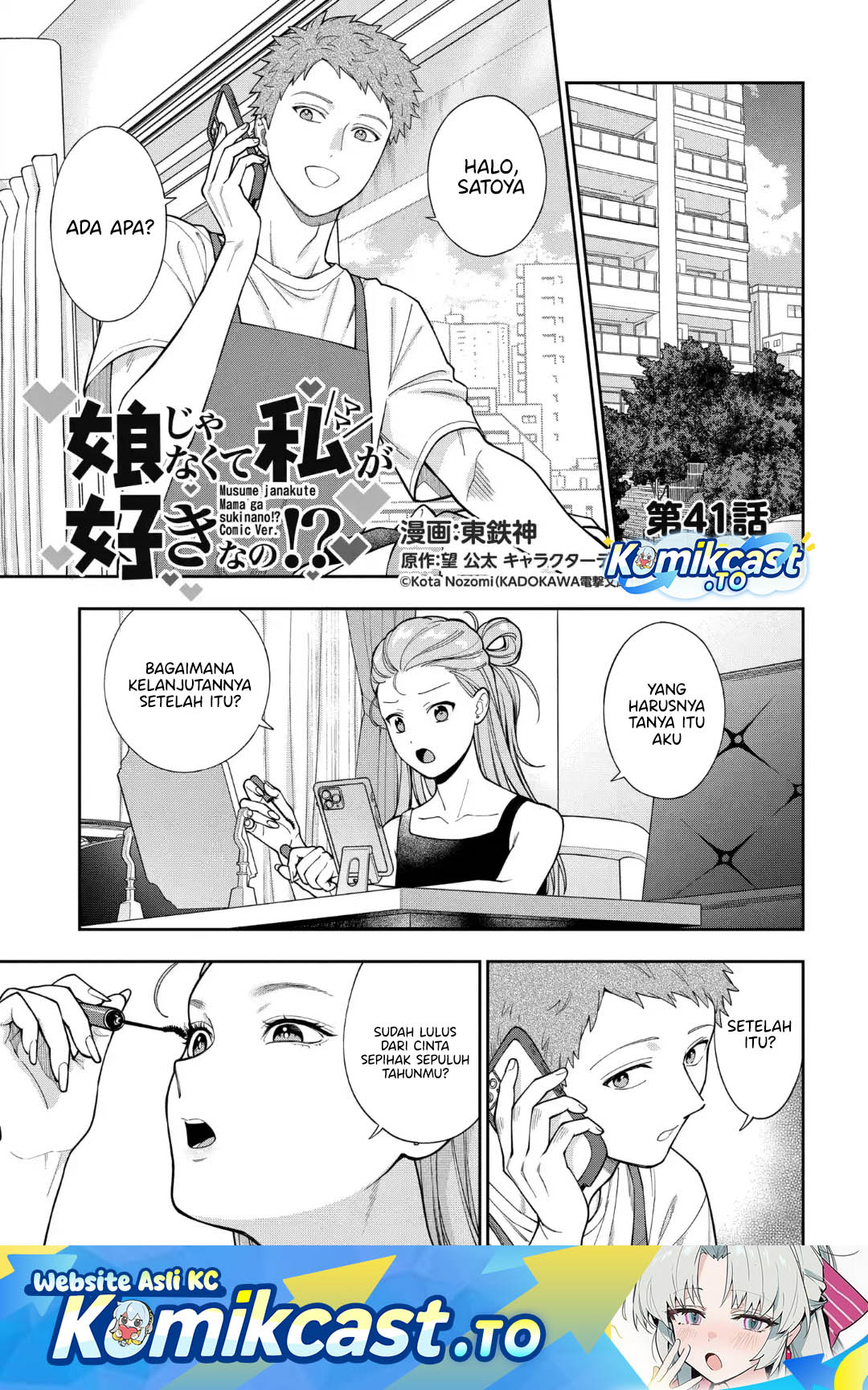 Musume Janakute, Watashi (Mama) ga Suki Nano!? Chapter 41 Gambar 2